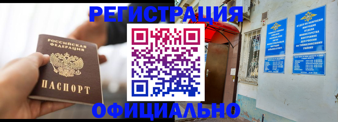 прописка от собственника в Окуловке