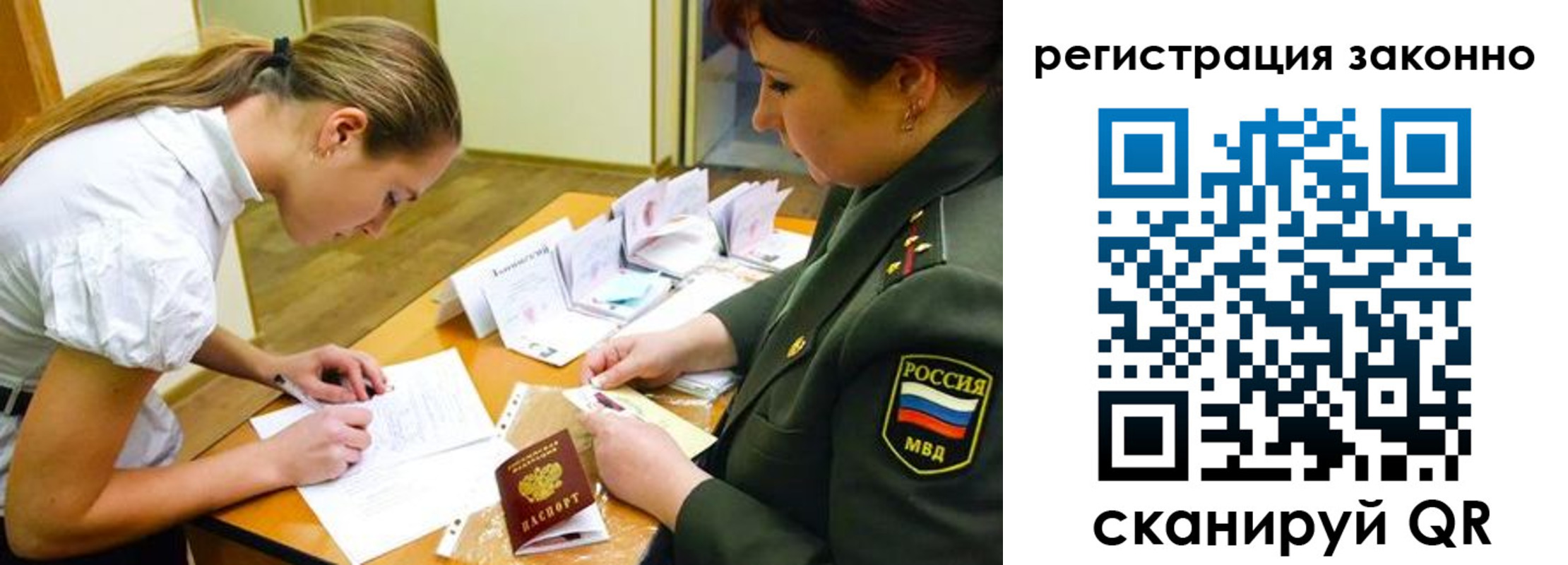 прописка штамп в Окуловке