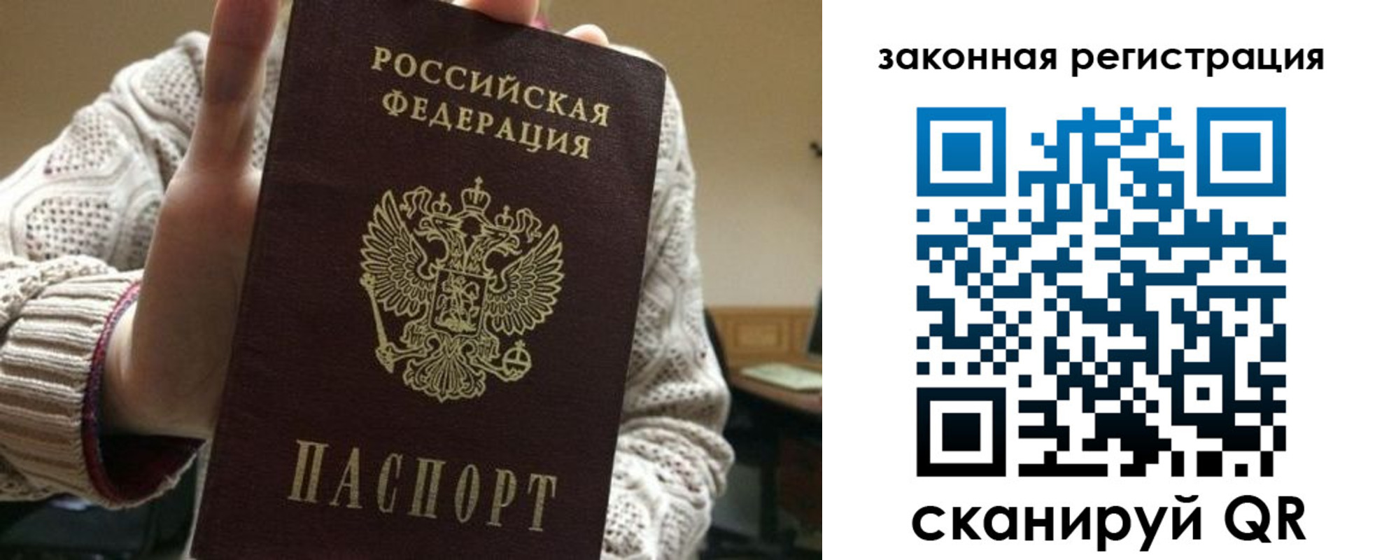 прописка для работы в Окуловке