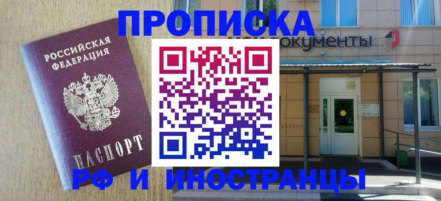 временная регистрация недорого в Окуловке