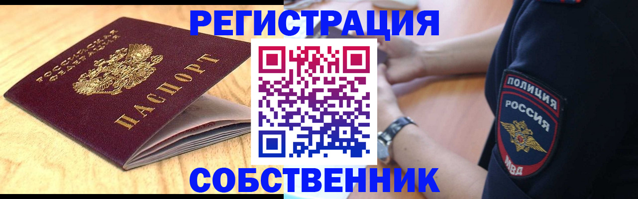 временная регистрация в квартире в Окуловке