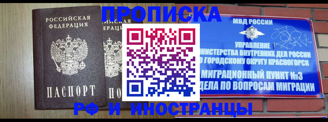 временная регистрация 2025 в Окуловке